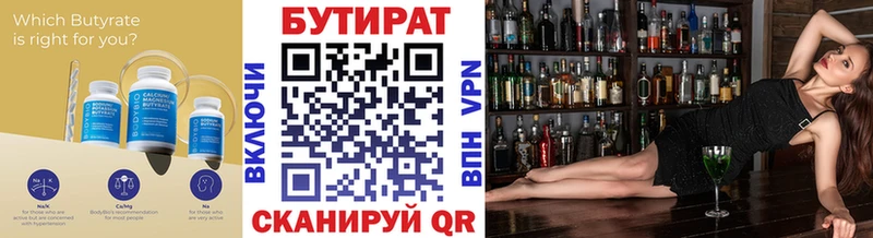 БУТИРАТ вода  ссылка на мегу как зайти  Кисловодск  закладка 