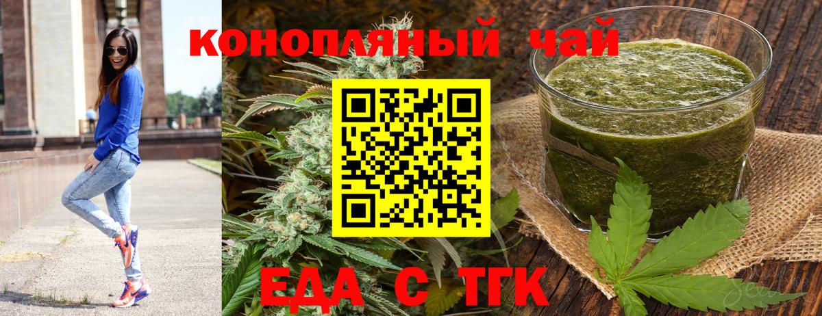 Кисловодск  Еда ТГК конопля  Вход с VPN 