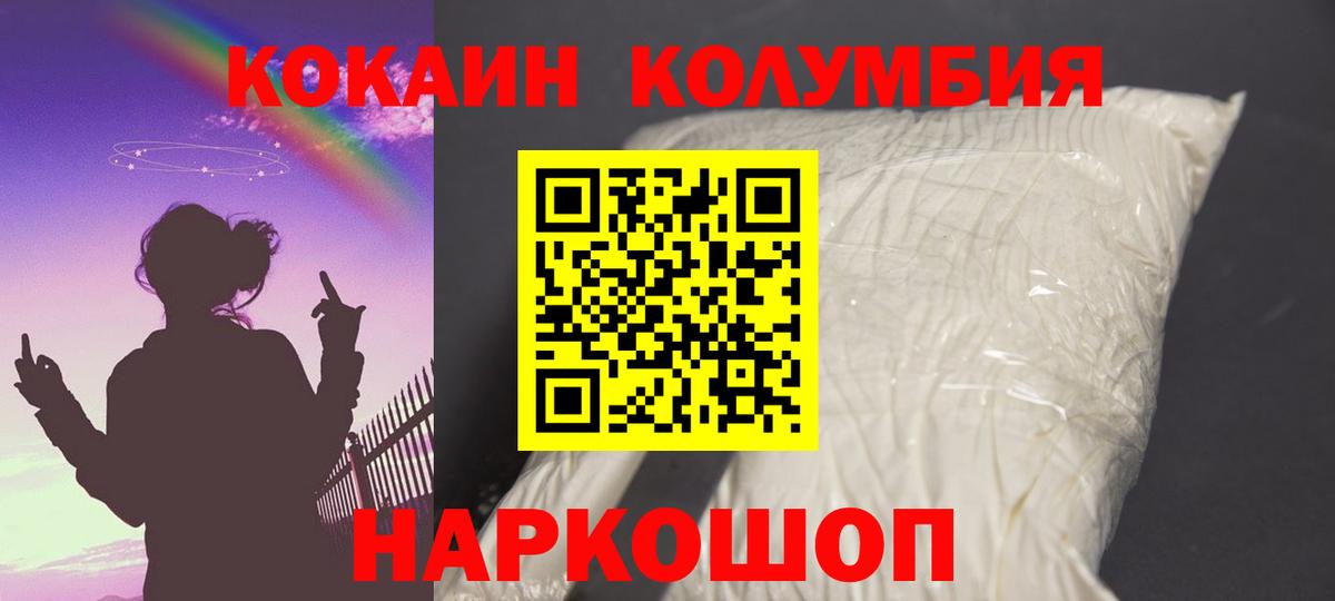 Кокаин Эквадор Кисловодск