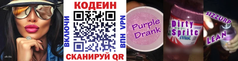 OMG рабочий сайт  Кисловодск  Кодеин напиток Lean (лин) 