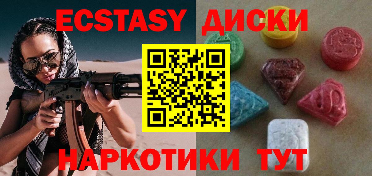 Ecstasy Дубай  Вход с VPN  как найти   Кисловодск  ЭКСТАЗИ DUBAI 