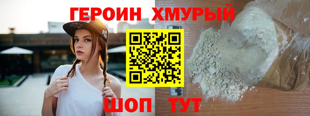 ГЕРОИН Афган  Вход с VPN  Кисловодск 
