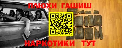 синтетический гашиш Краснодар
