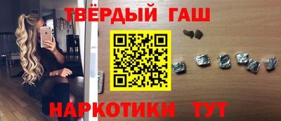 синтетический гашиш Краснодар