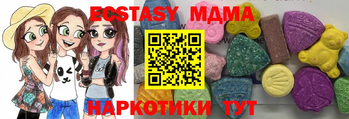 MDMA  Вход с VPN  Кисловодск  МДМА VHQ  МДМА молли 