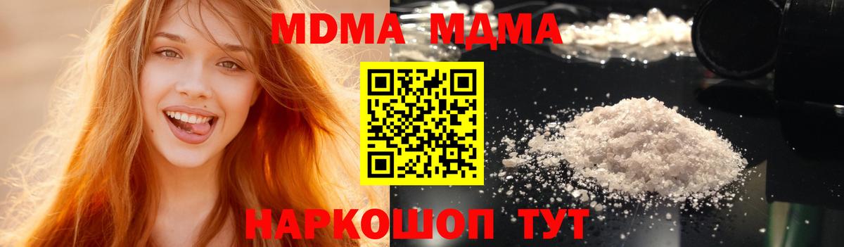 МДМА VHQ Кисловодск
