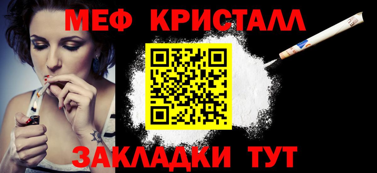 купить  цена  МЯУ-МЯУ  Кисловодск  Вход с VPN  МЕФ VHQ  Мефедрон mephedrone 