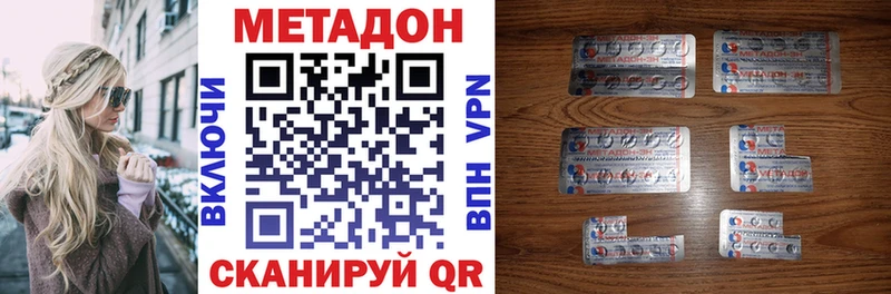 Метадон мёд  Кисловодск 