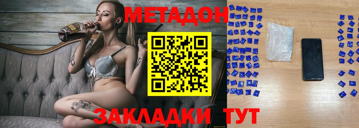 Метадон кристалл  Вход с VPN  Кисловодск  ОМГ ОМГ как зайти  Метадон мёд 