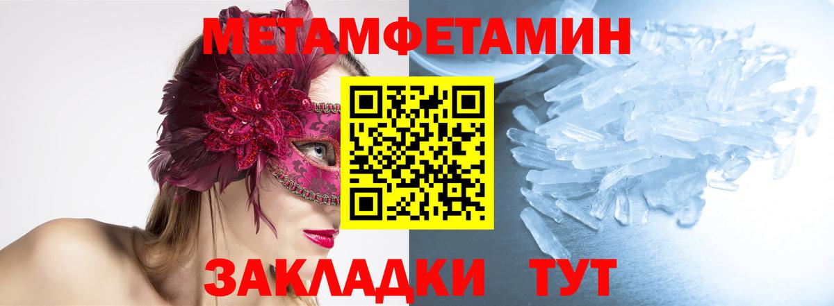 Кисловодск  МЕТАМФЕТАМИН Декстрометамфетамин 99.9%  Вход с VPN 