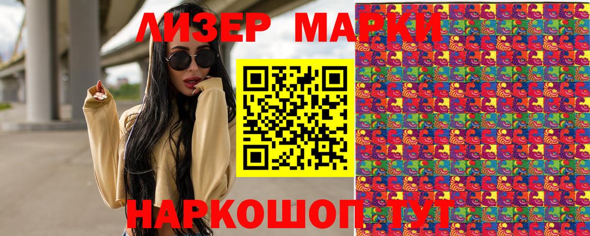 Кисловодск  Наркотические марки  Наркотические марки 1500мкг  Вход с VPN  Наркотические марки 1500мкг 